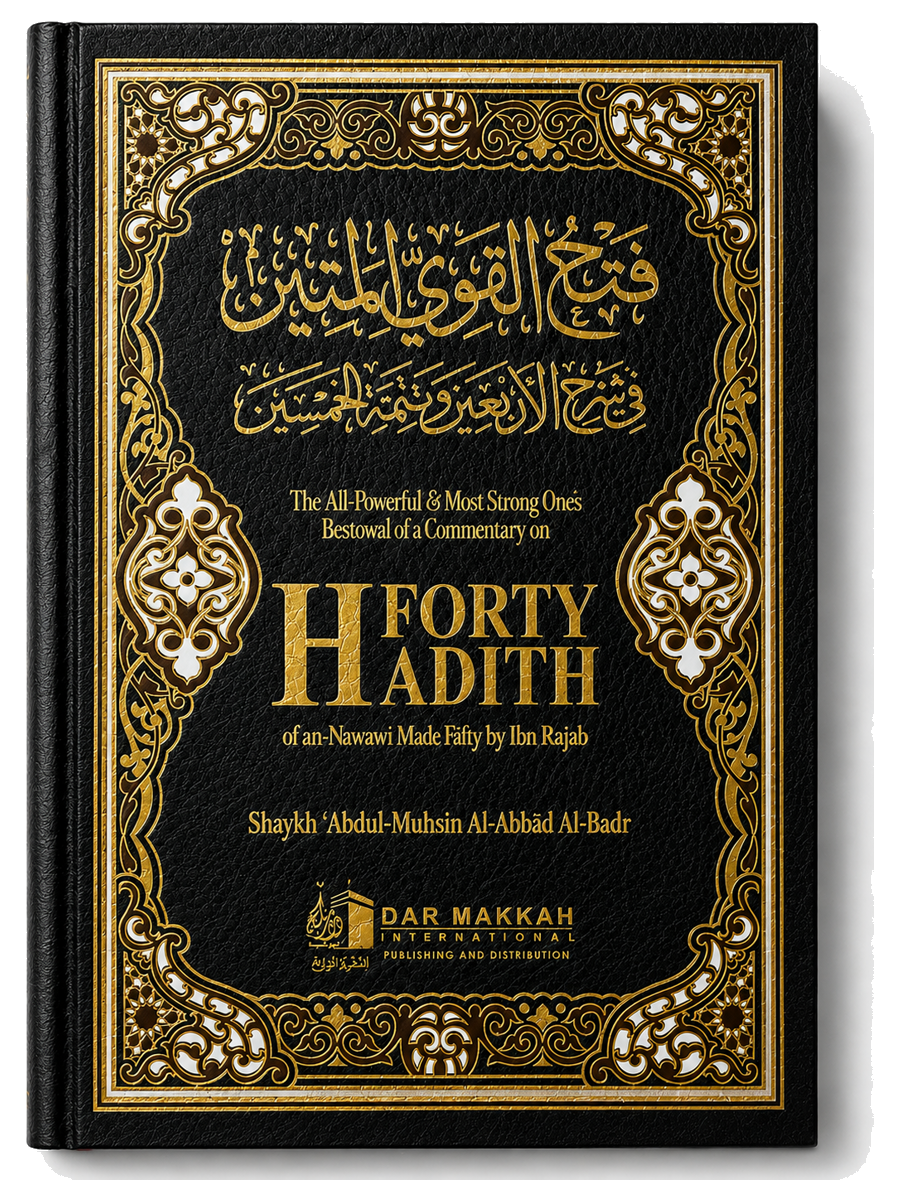 Portada de Explicación de los Cuarenta Ḥadices de An-Nawawī