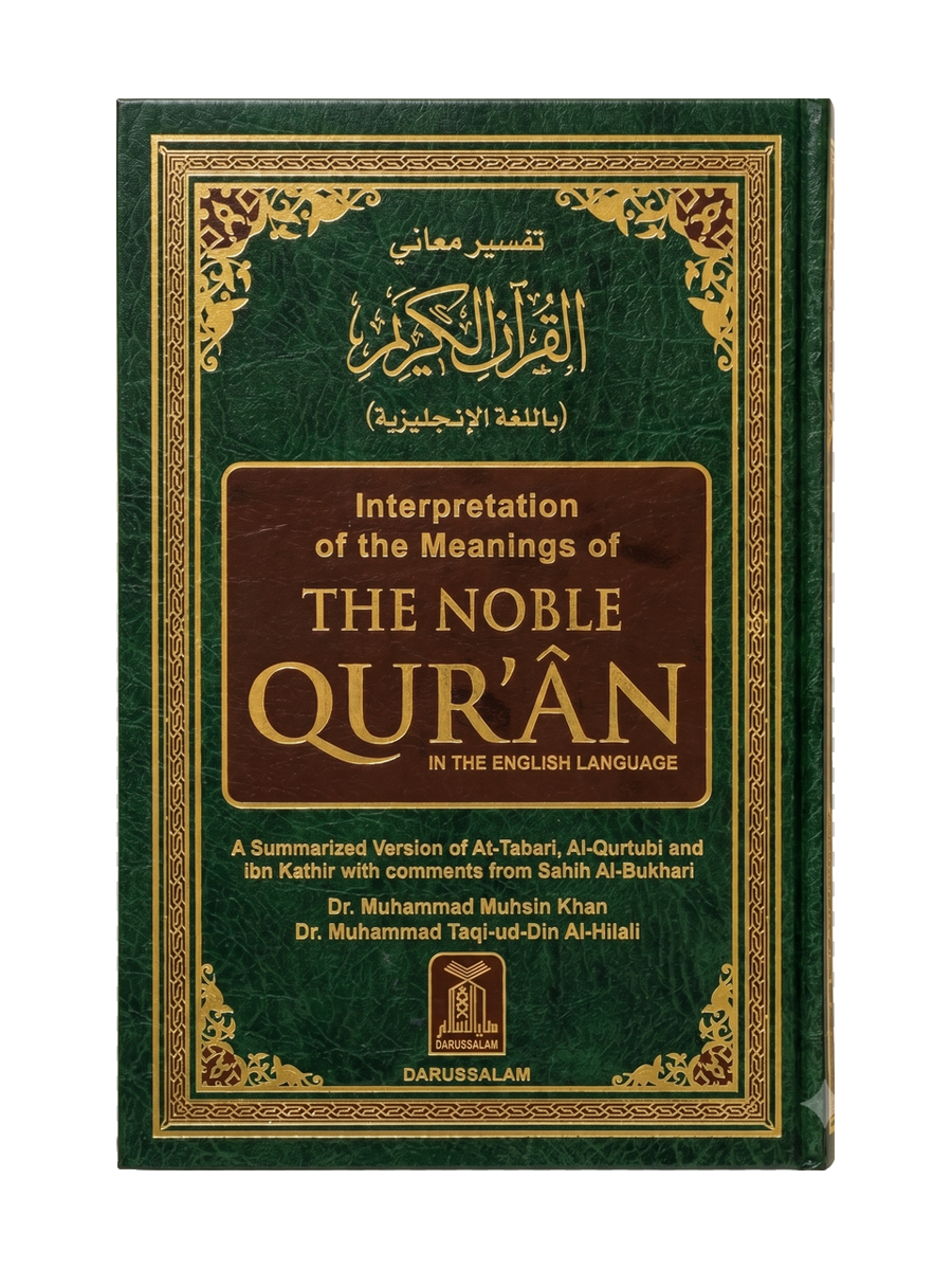 Portada de The Noble Qur'an — traducción al inglés