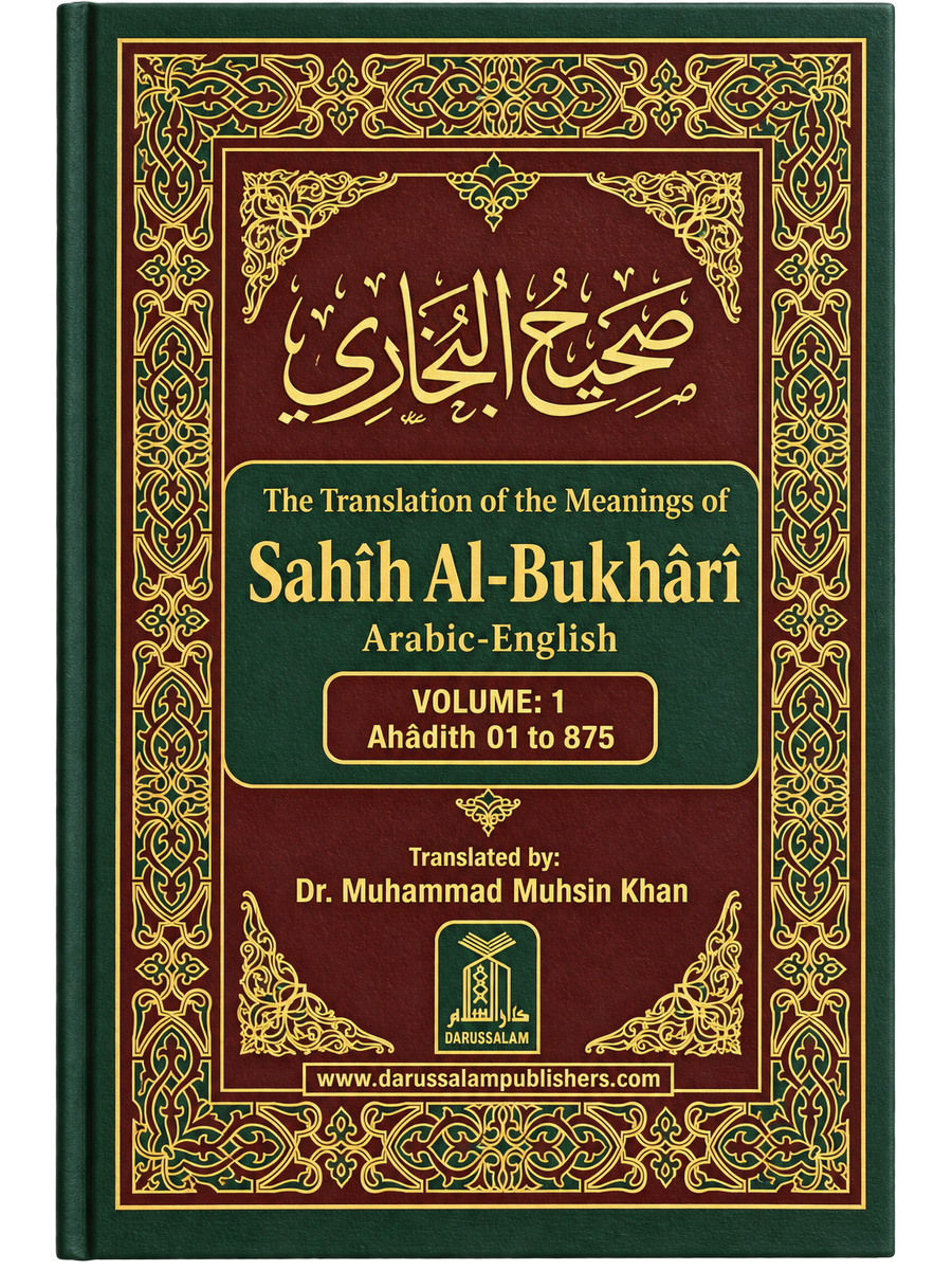 Portada de Ṣaḥīḥ Al-Bujārī