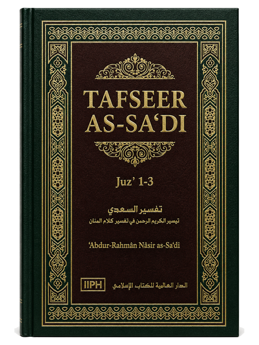 Portada de Tafsīr As-Saʿdī (Taysīr al-Karīm ar-Raḥmān)