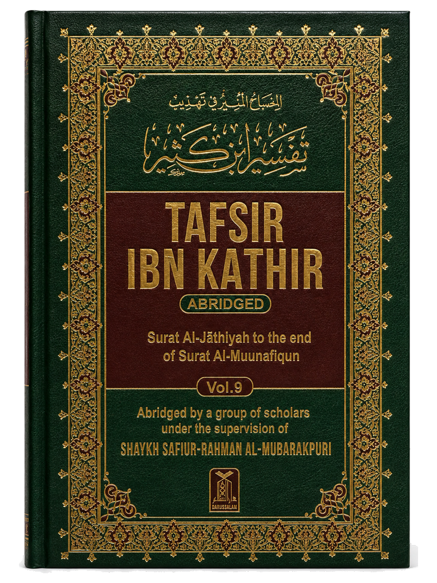 Portada de Tafsīr Ibn Kathīr